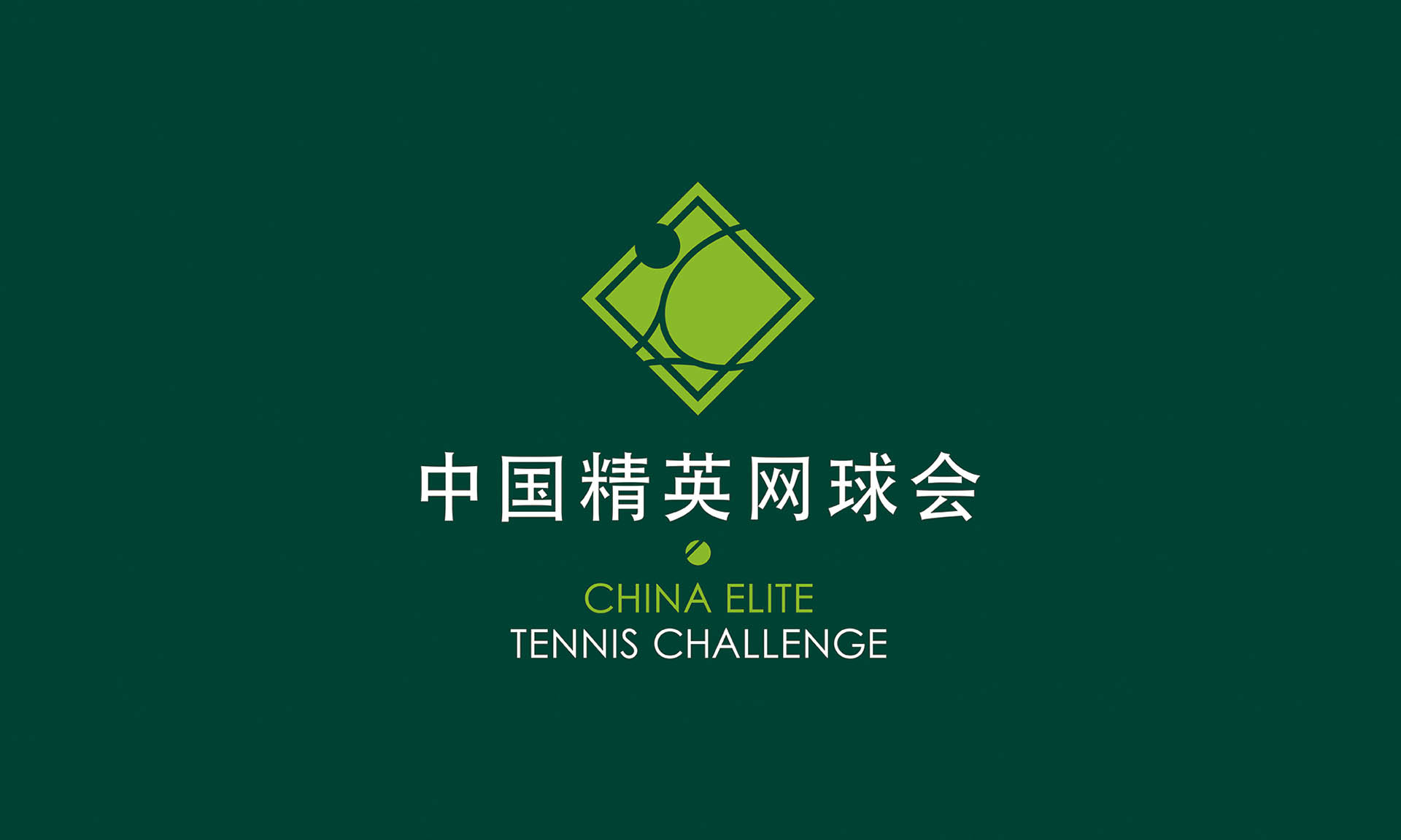 Visual identity for China Elite Tennis Challenge where celebrities play tennis with world top ranked players