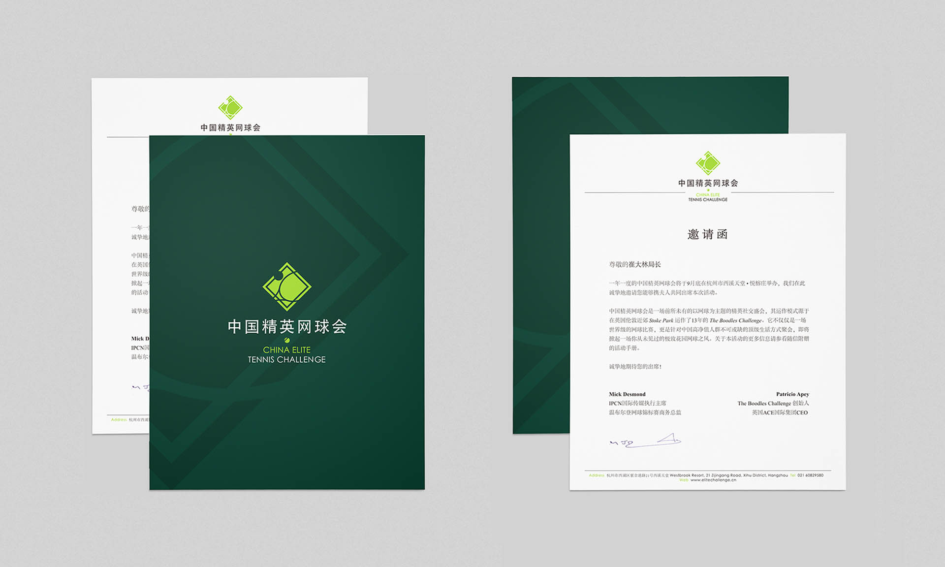 Stationery design for China Elite Tennis Challenge