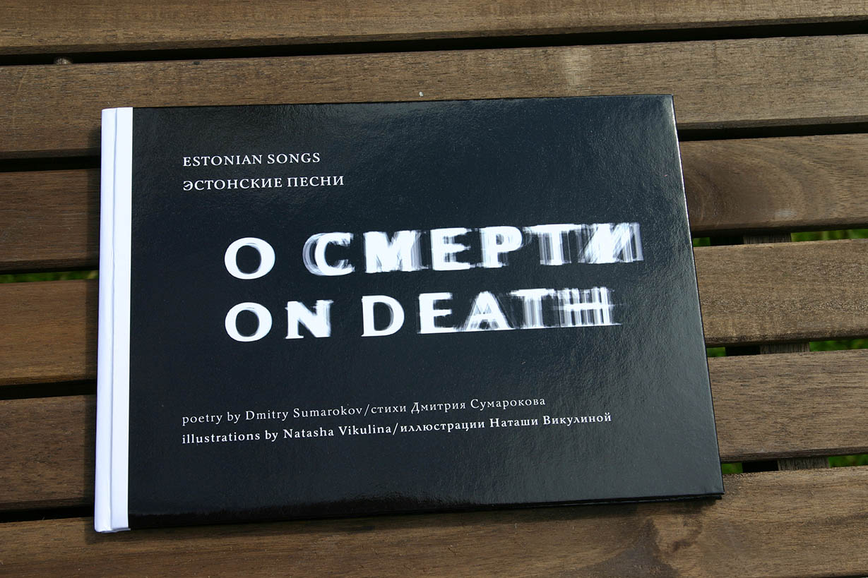 Estonian songs on death, bilingual poetry book illustration and design, written by Dmitry Sumarokov